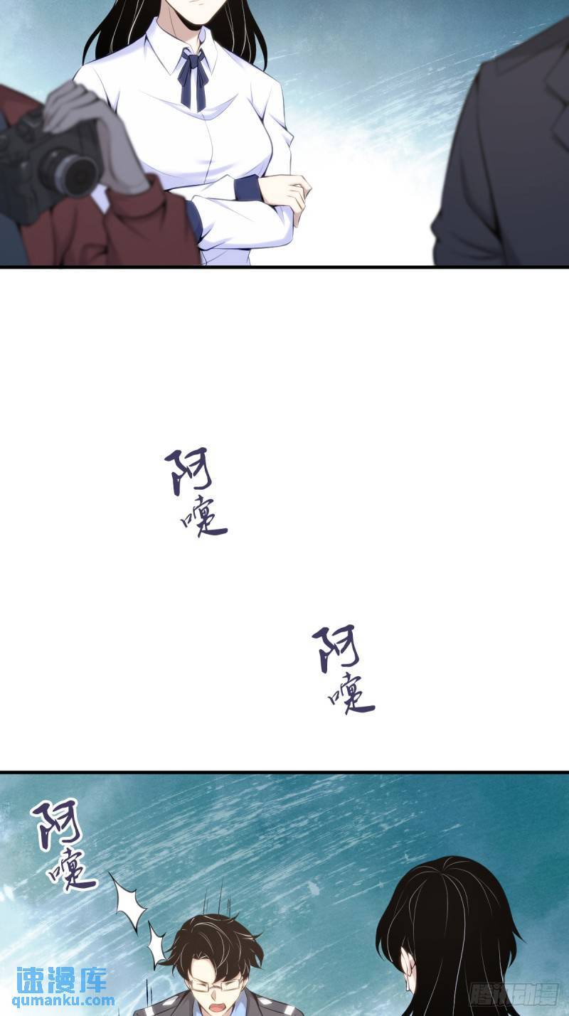 无罪谋杀2雕骨师古云飞漫画,无罪谋杀322图