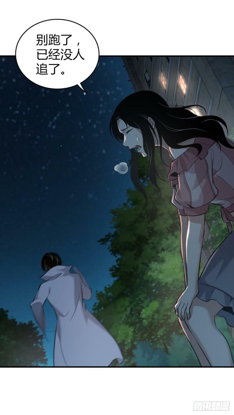 无罪谋杀漫画,无罪谋杀141图