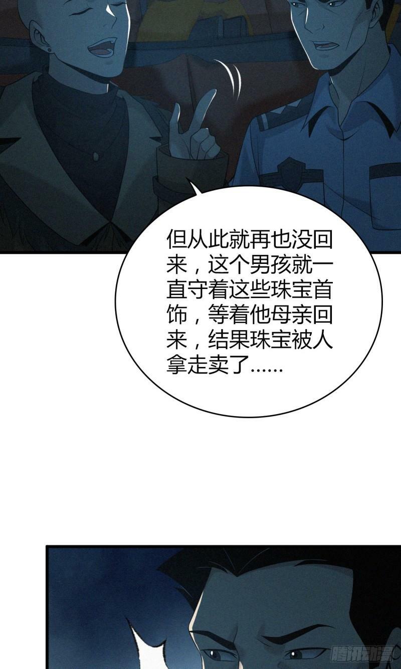无罪谋杀漫画,无罪谋杀112图