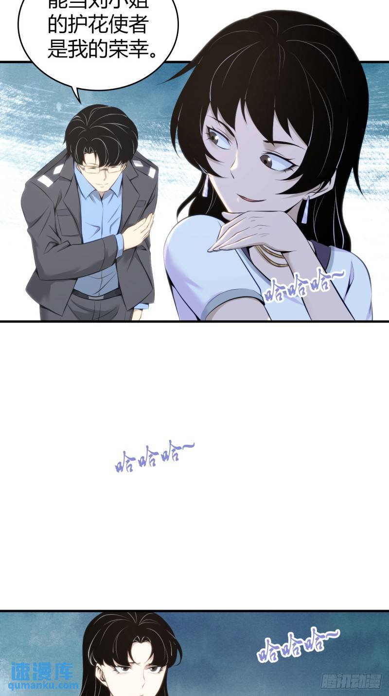 无罪谋杀2雕骨师古云飞漫画,无罪谋杀321图