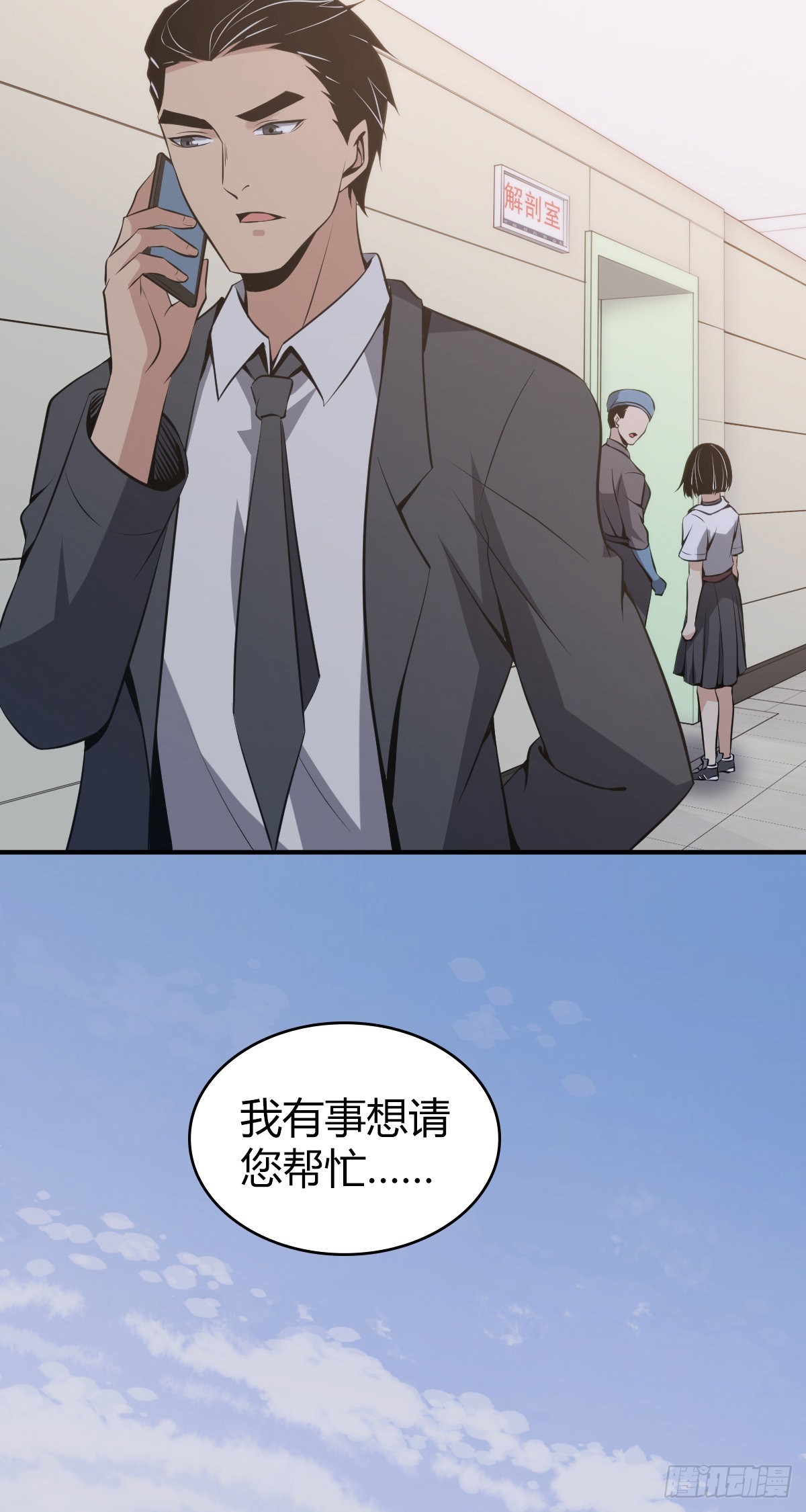 无罪谋杀漫画,人体积木191图