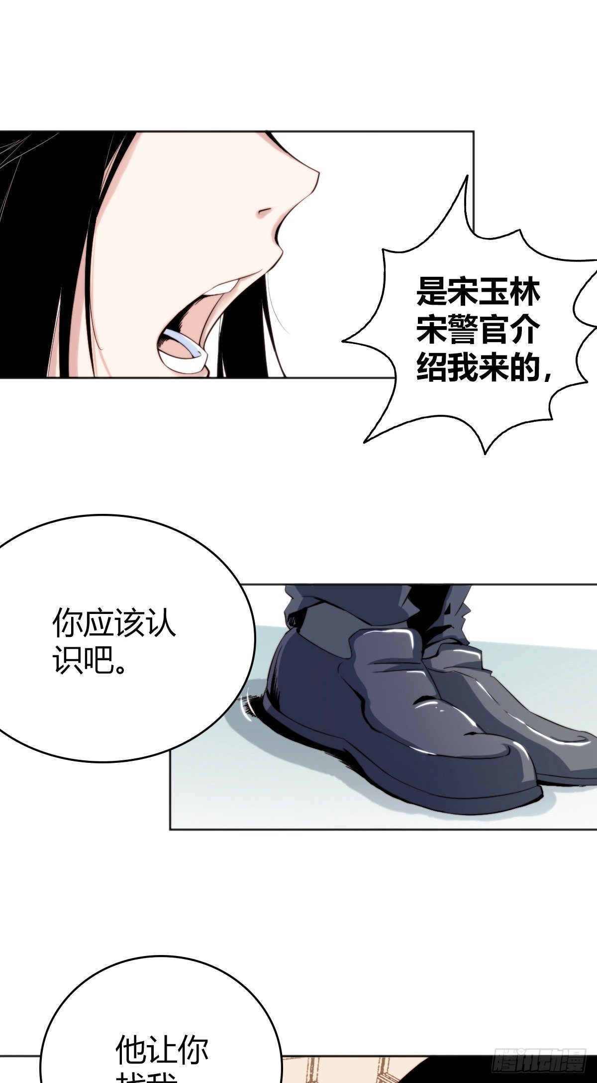 无罪谋杀宇尘漫画,食人晚宴021图