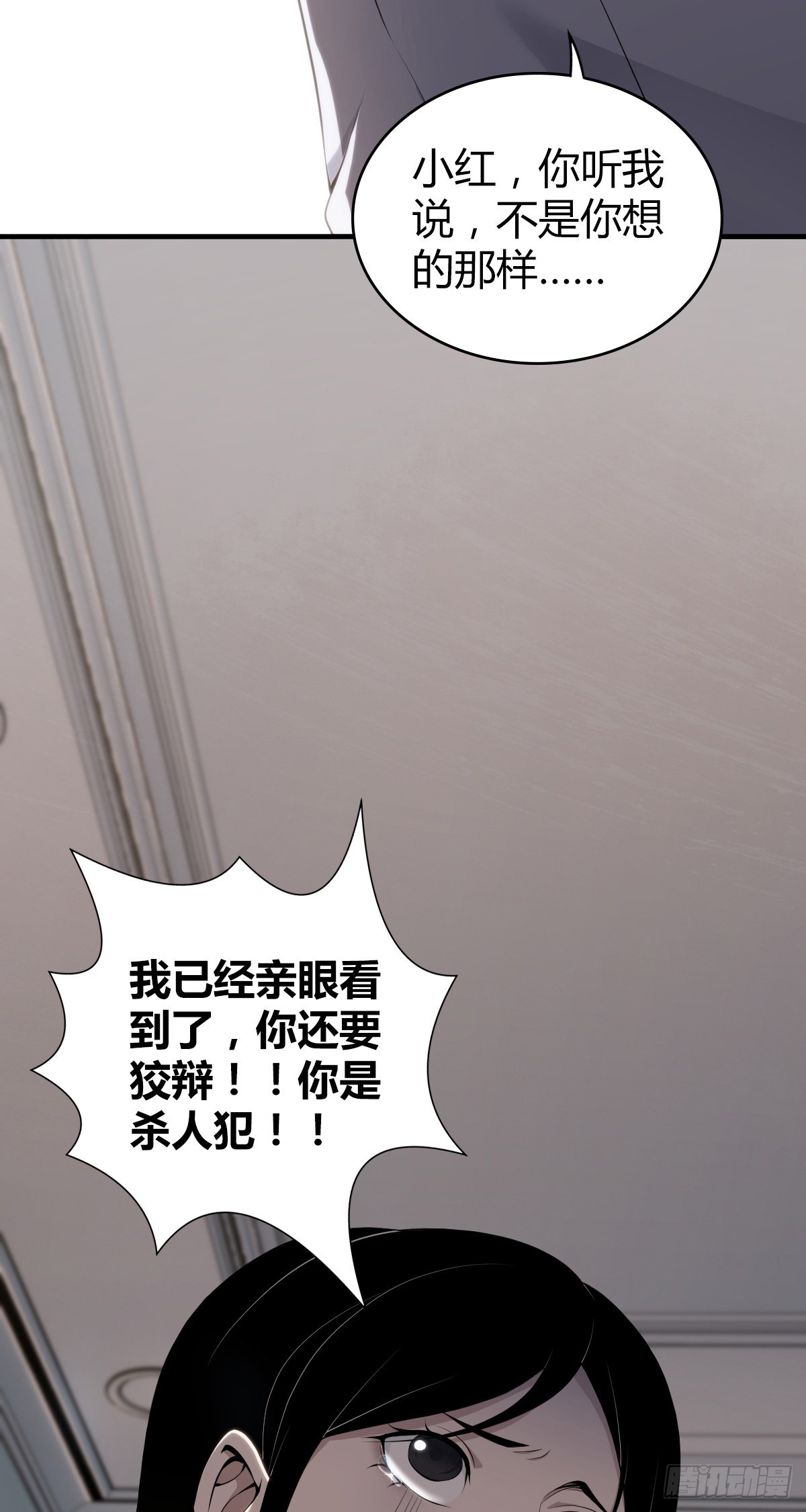 无罪谋杀漫画,人体积木301图