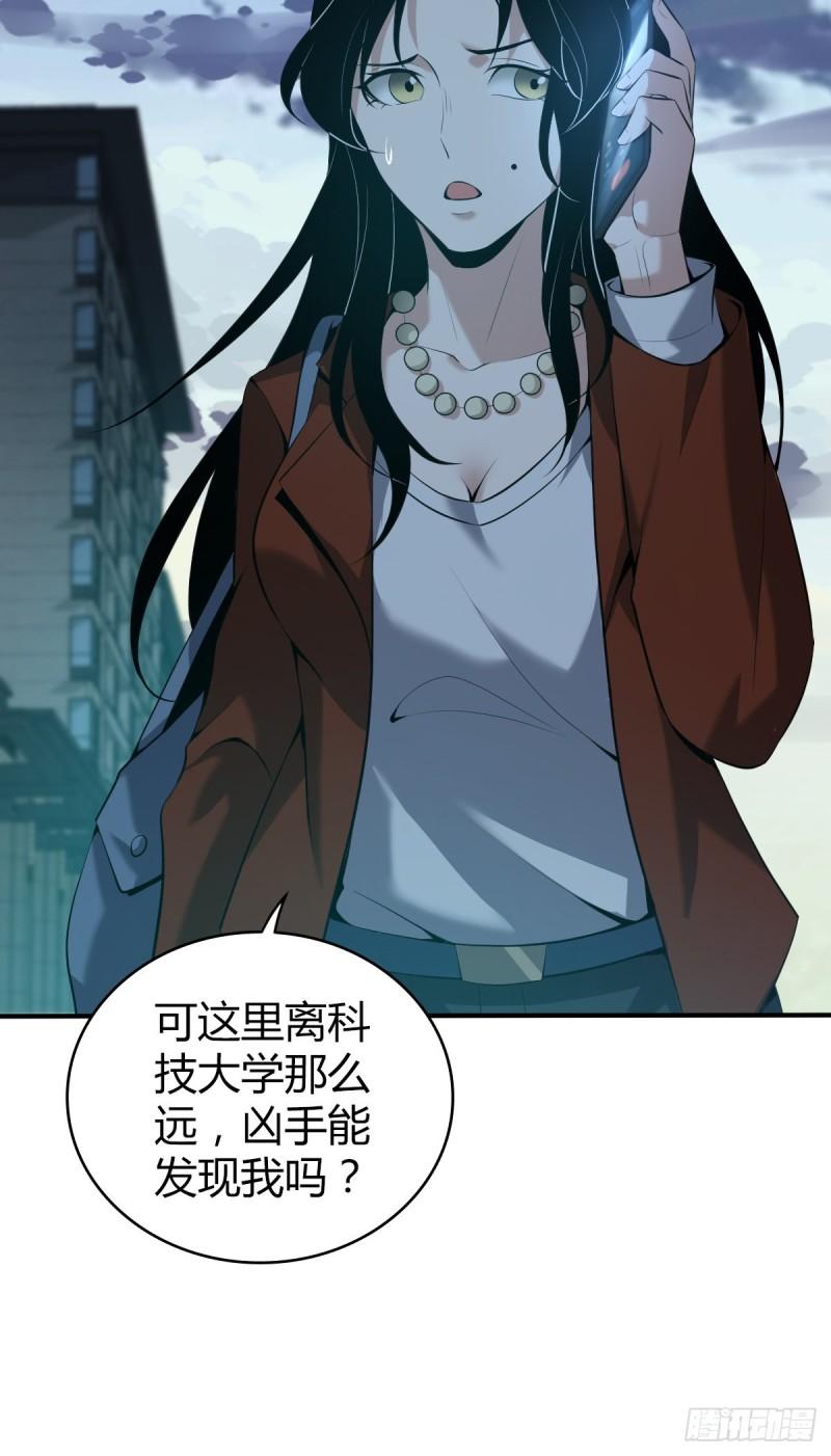 无罪谋杀2雕骨师紫襟剧社漫画,封口女331图