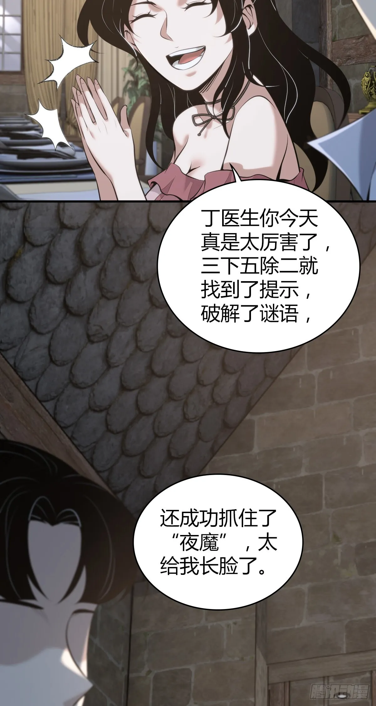 无罪谋杀漫画,无罪谋杀382图