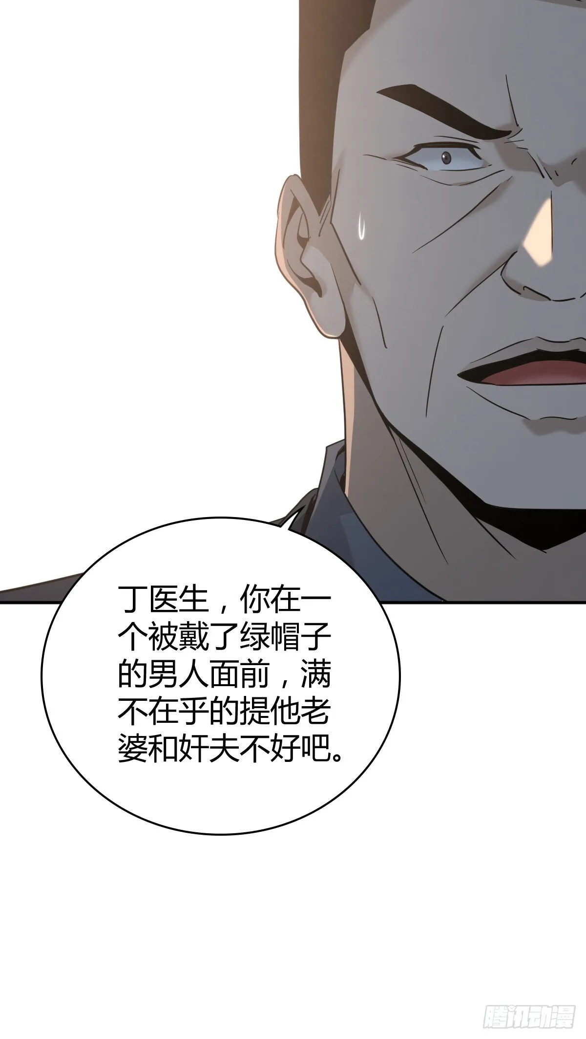 无罪谋杀各大主角结局漫画,无罪谋杀442图