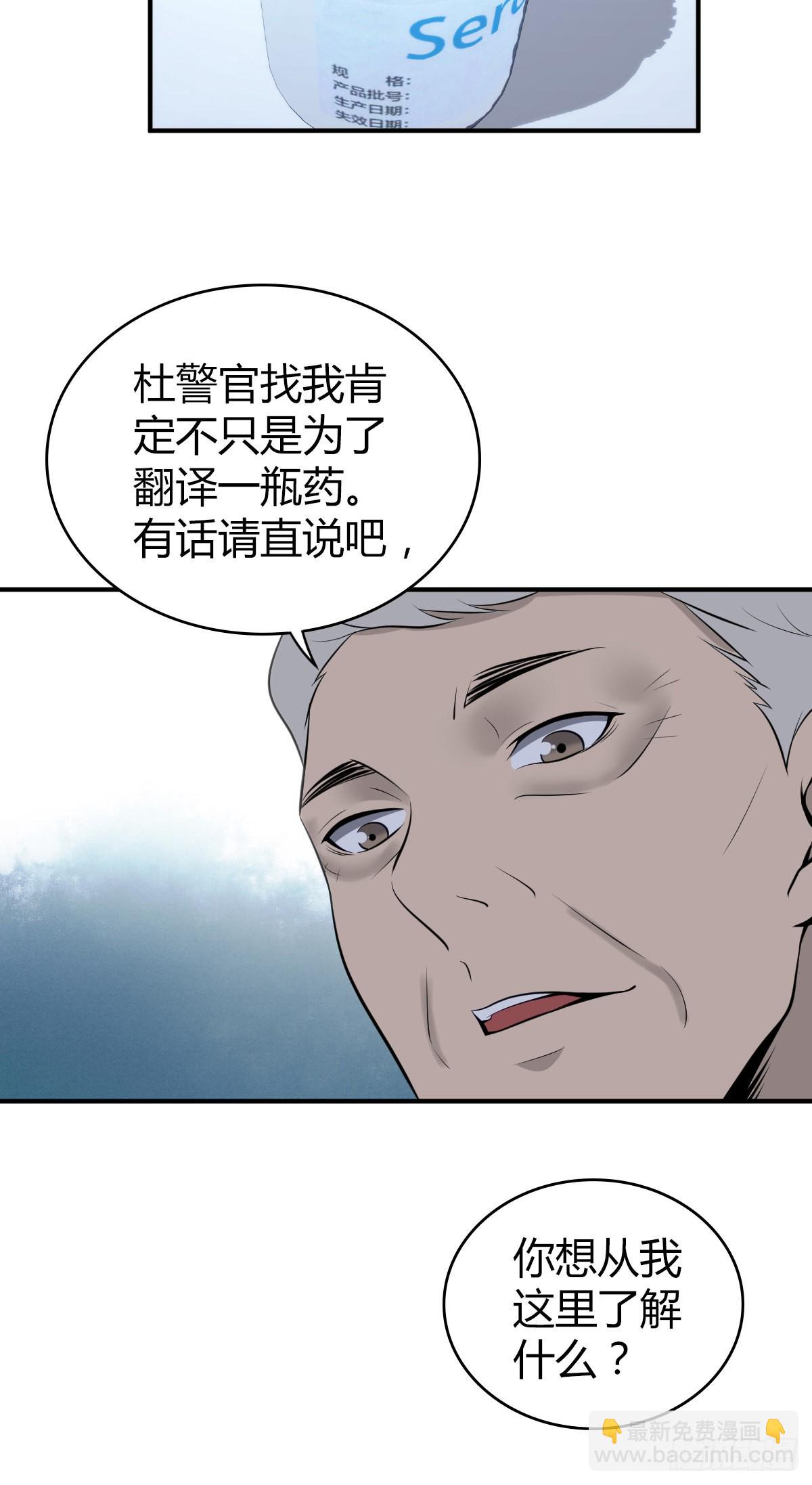 无罪谋杀漫画,人体积木192图