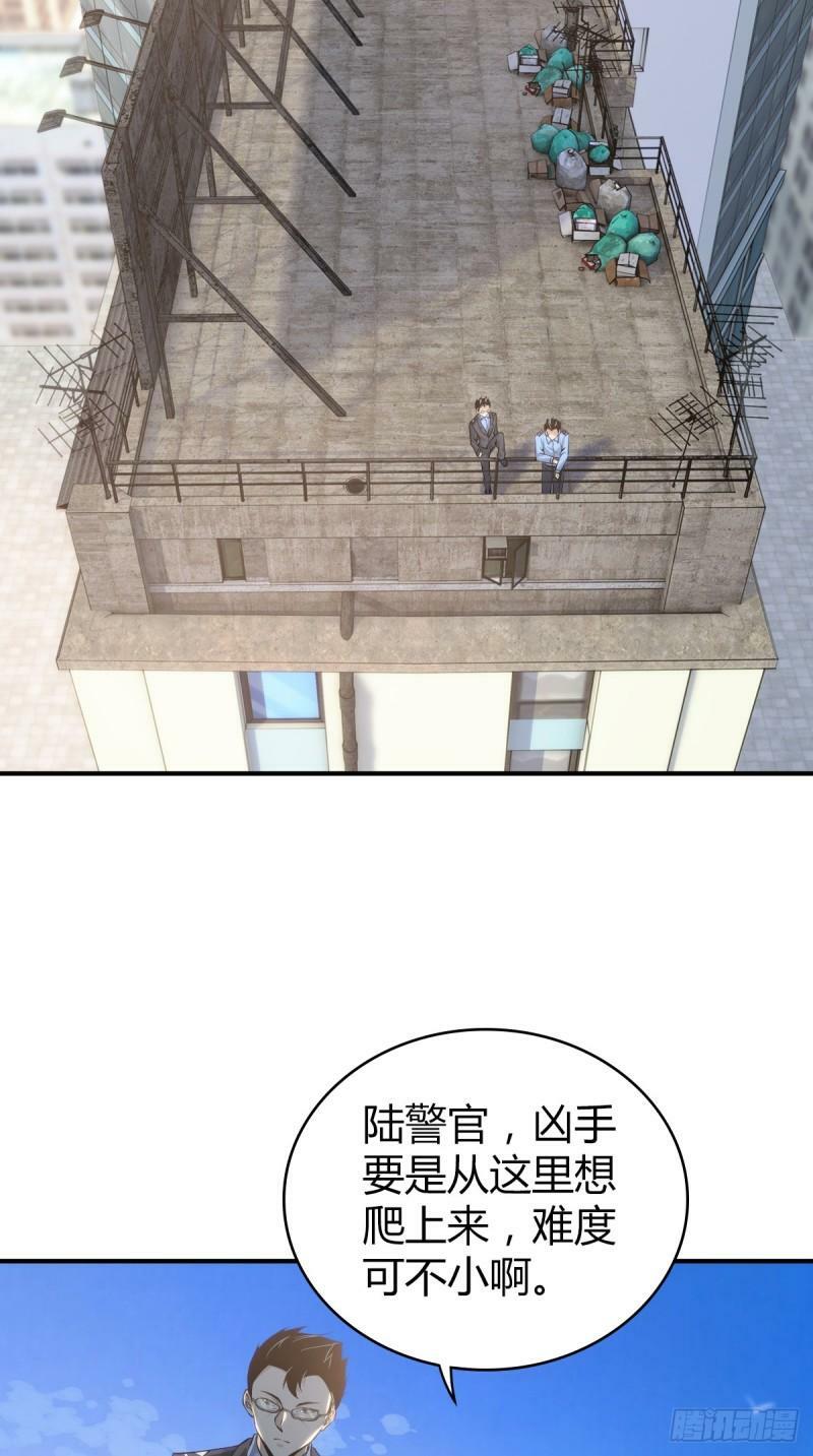 无罪谋杀漫画,无罪谋杀181图