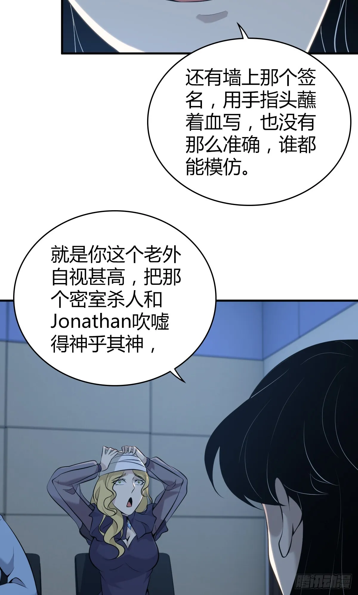 无罪谋杀科林尼案迅雷下载漫画,无罪谋杀402图