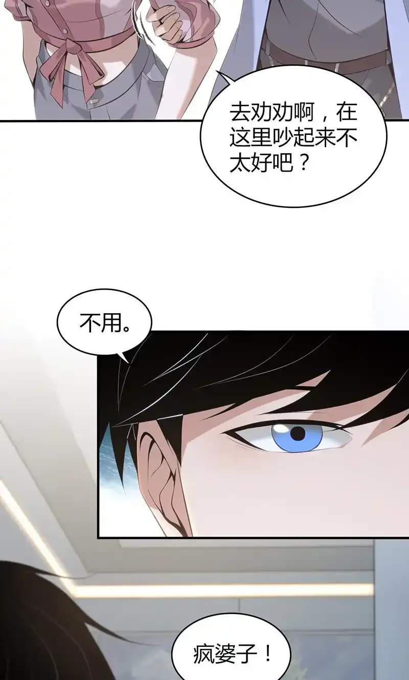 无罪谋杀漫画,143 无罪谋杀291图