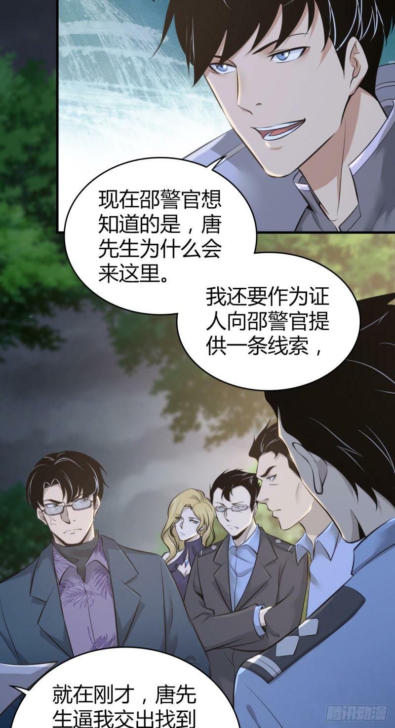 无罪谋杀丁潜和蒋雨馨漫画,无罪谋杀151图