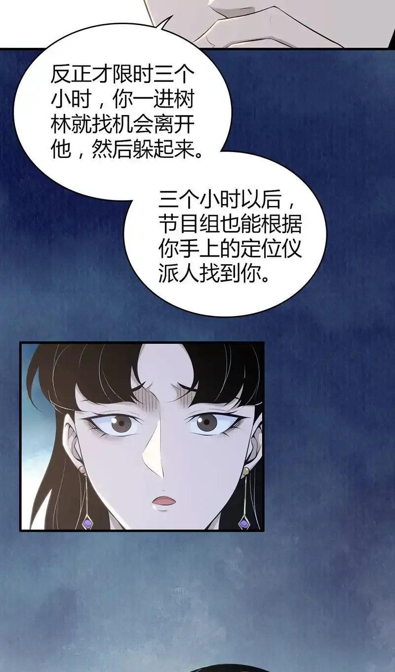 无罪谋杀2古云飞身份漫画,146 无罪谋杀322图