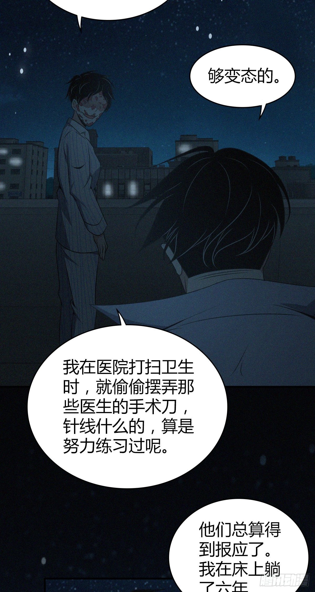 无罪谋杀丁钱最后和谁在一起了漫画,食人晚宴322图