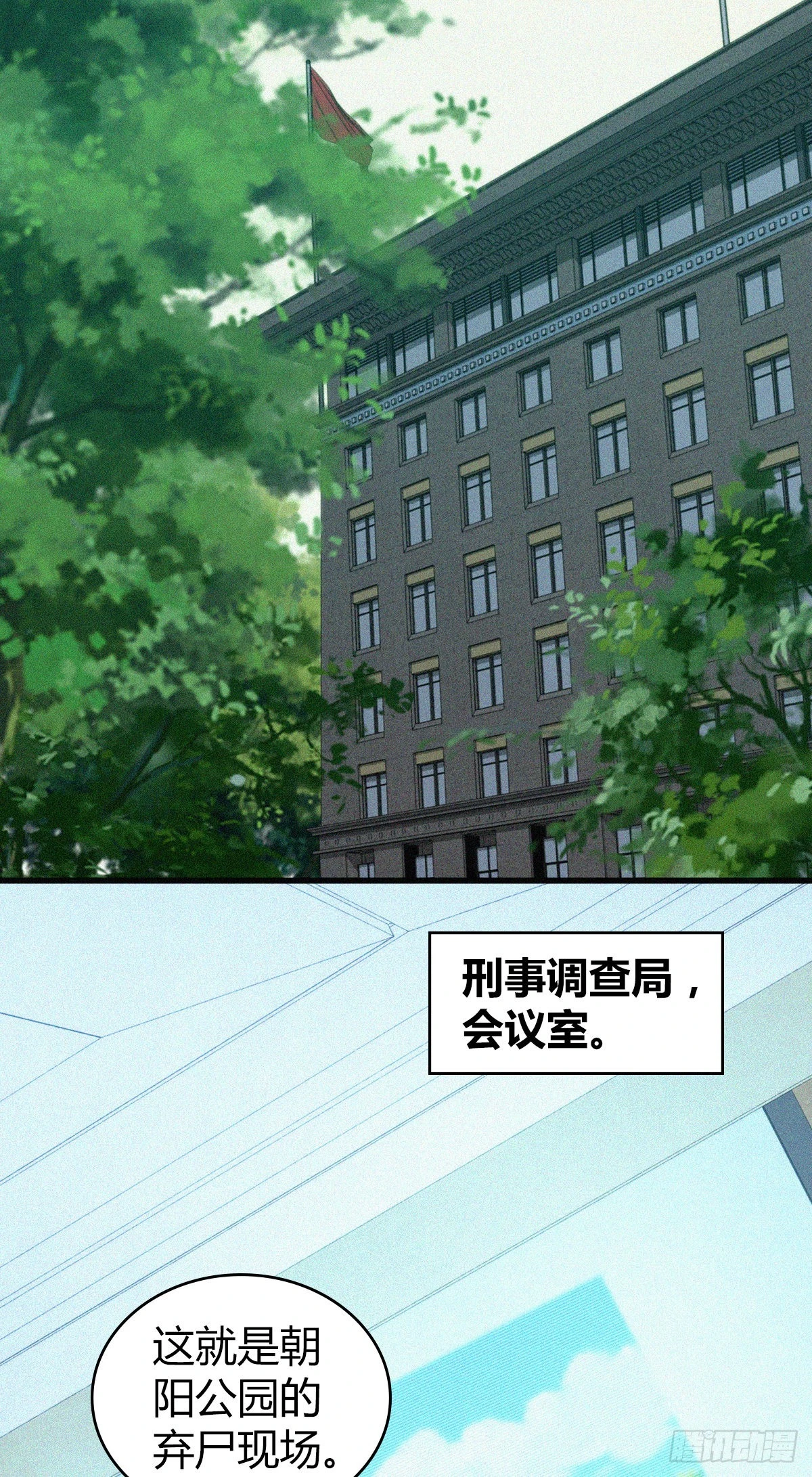 无罪谋杀漫画,人体积木152图