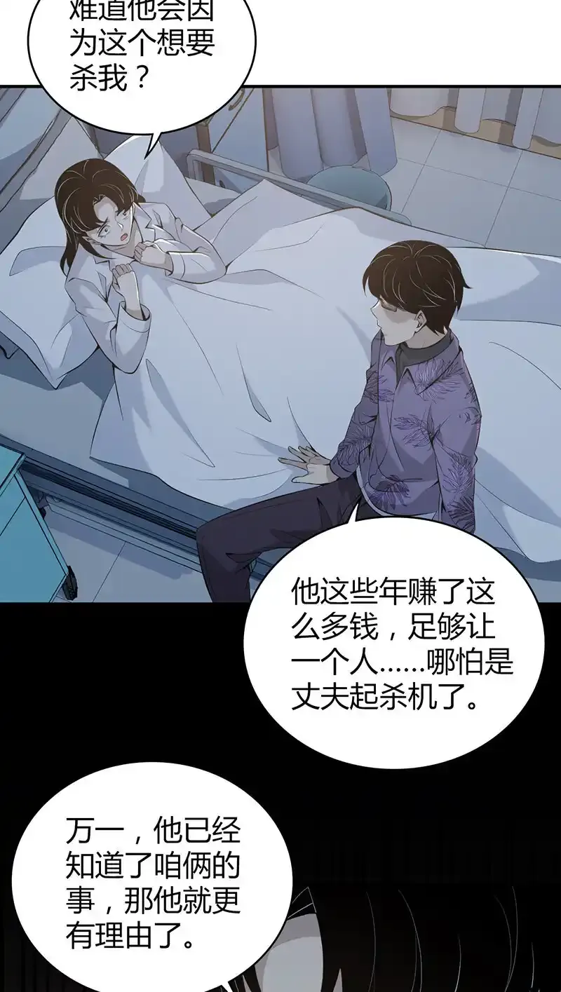 无罪谋杀丁潜设了什么局漫画,139 无罪谋杀251图