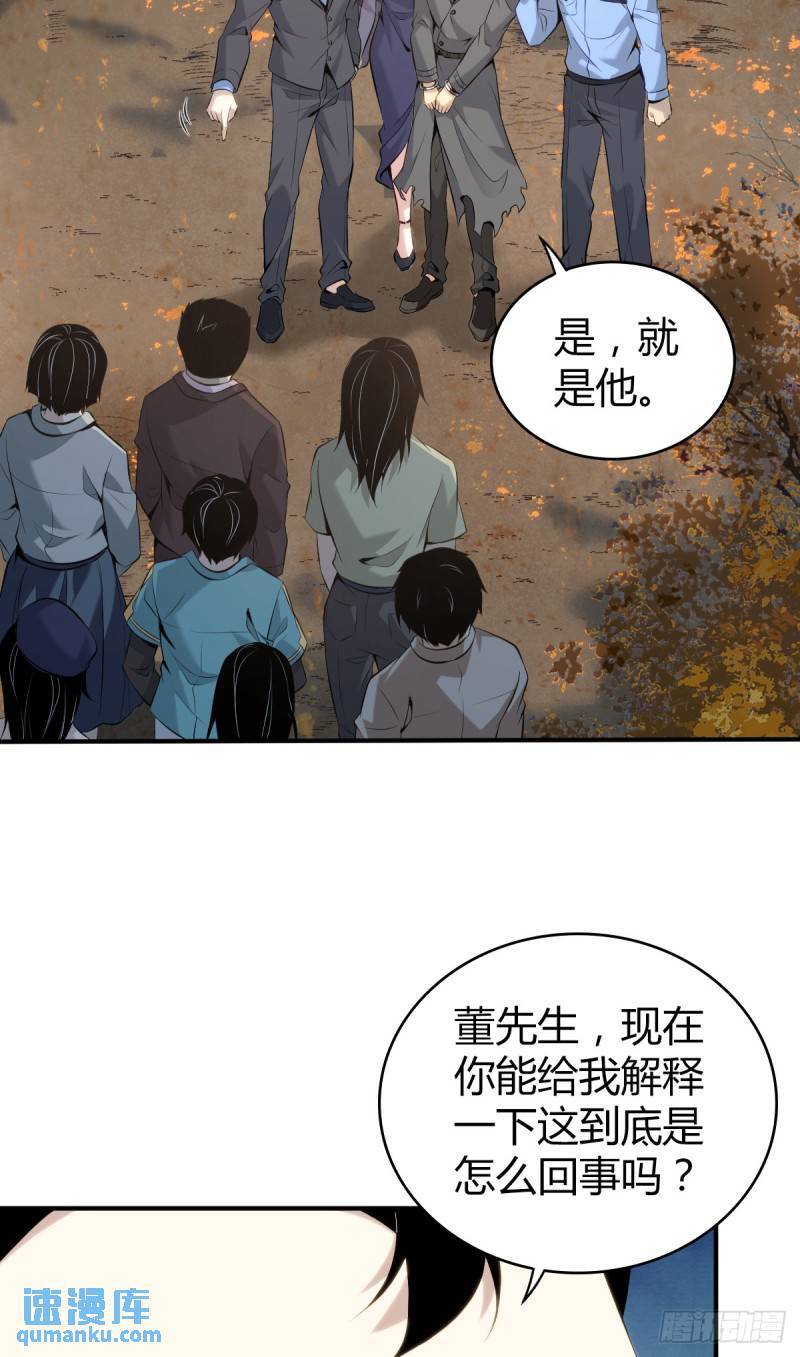 无罪谋杀漫画,无罪谋杀312图