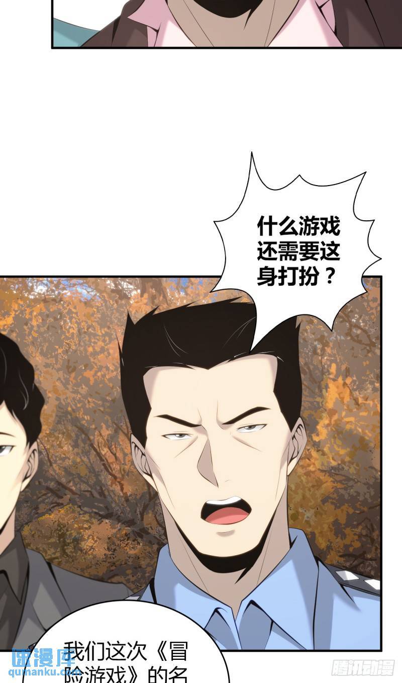 无罪谋杀漫画,无罪谋杀312图