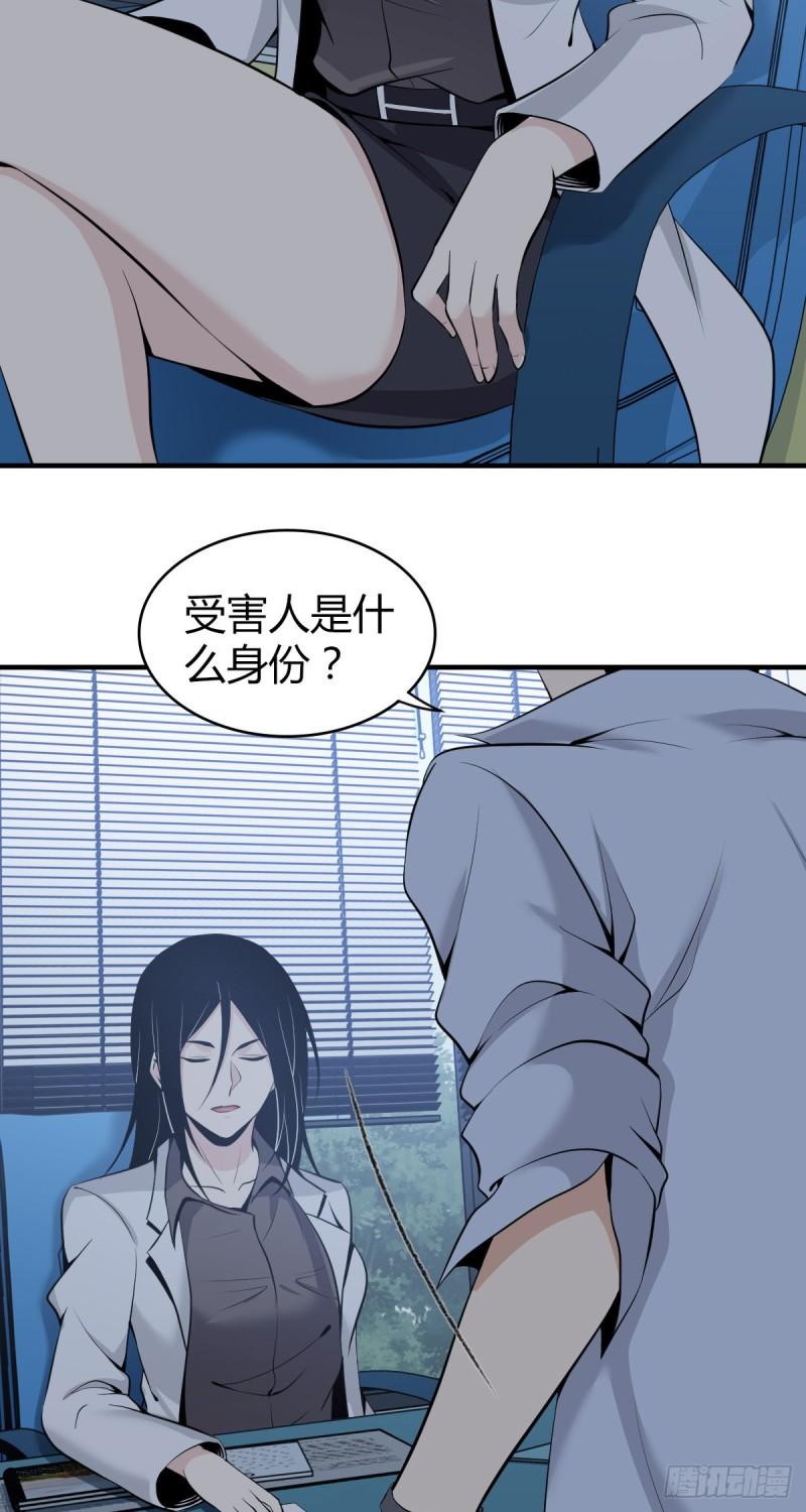 无罪谋杀电影完整版漫画,人体积木051图