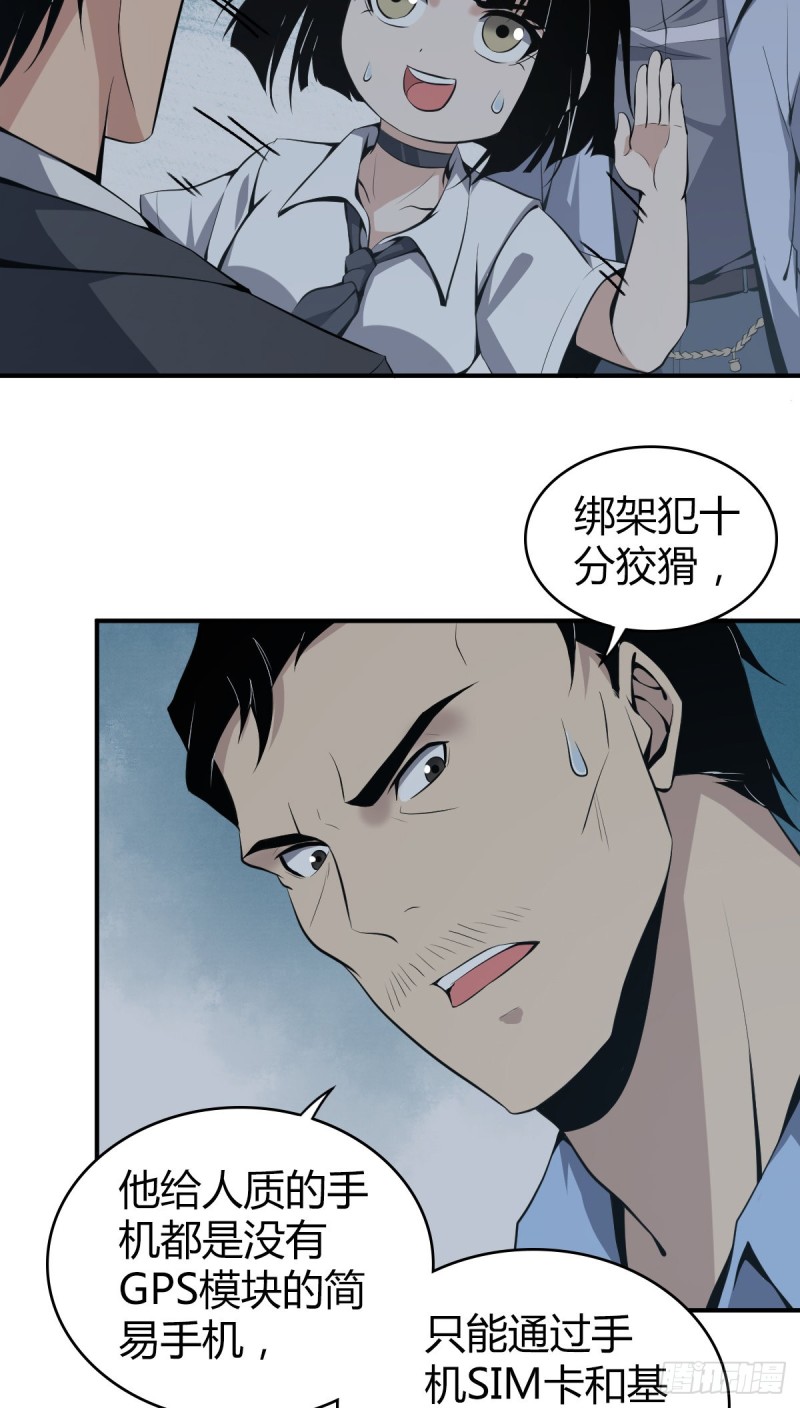 无罪谋杀丁钱最后和谁在一起了漫画,封口女092图