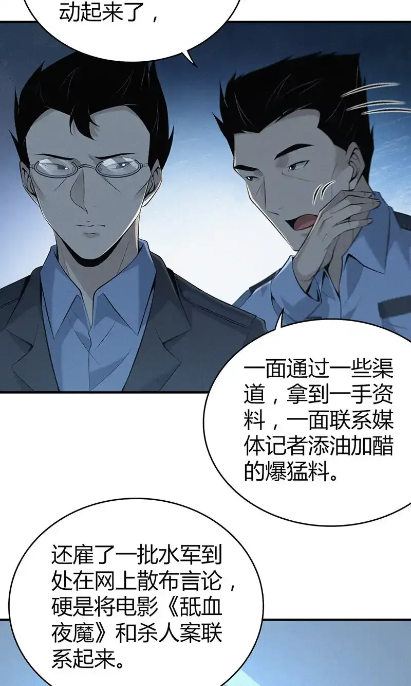 无罪谋杀科林尼案剧情介绍漫画,142 无罪谋杀282图