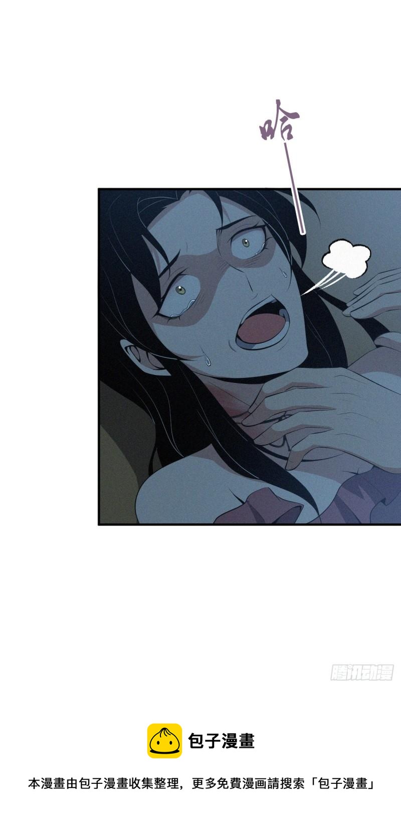 无罪谋杀漫画,封口女401图