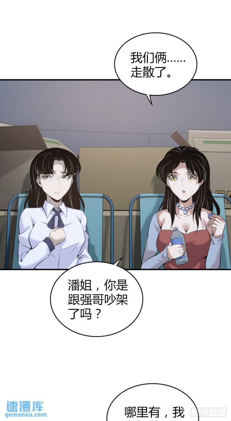 无罪谋杀丁钱最后和谁在一起了漫画,无罪谋杀331图