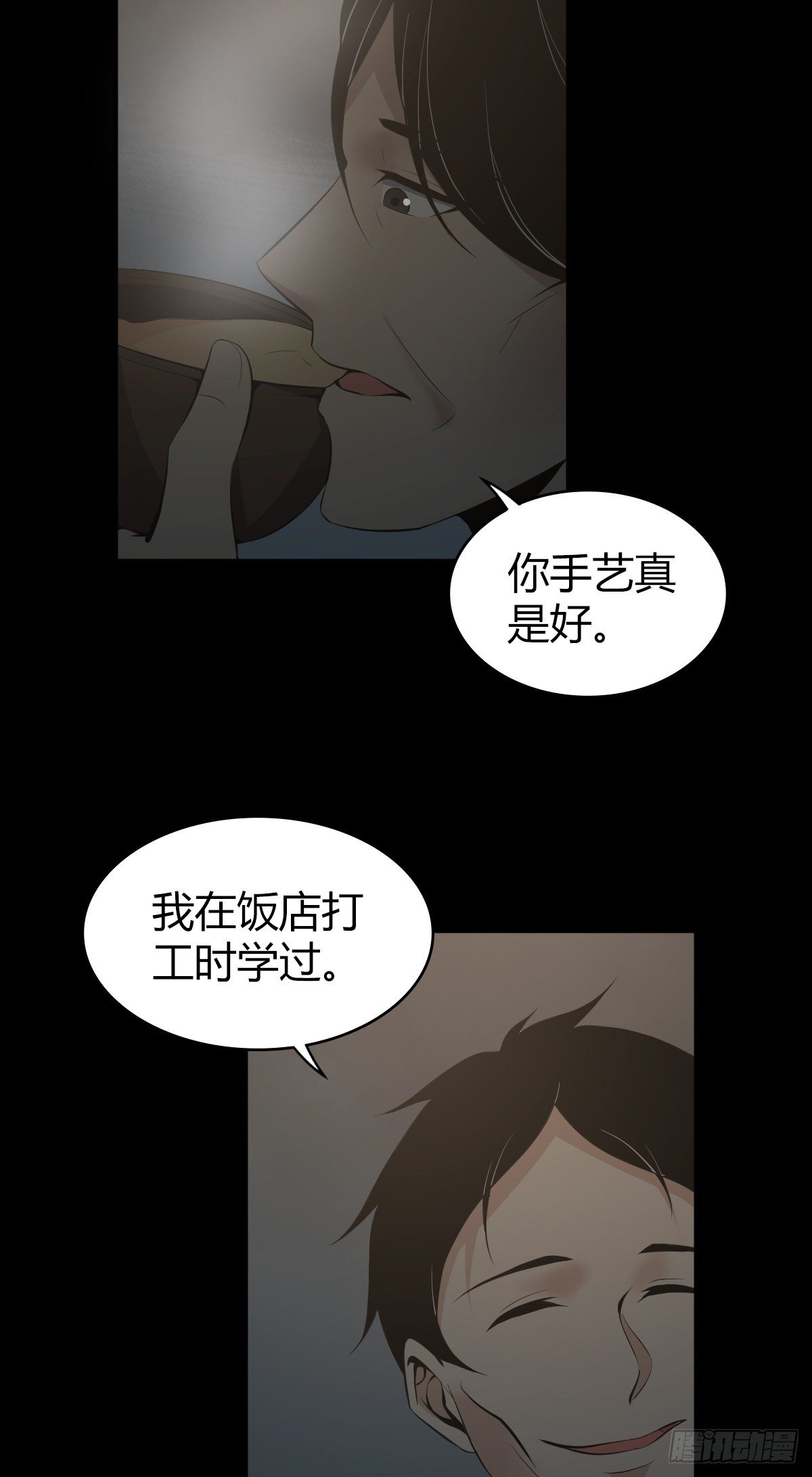 无罪谋杀丁钱最后和谁在一起了漫画,食人晚宴322图