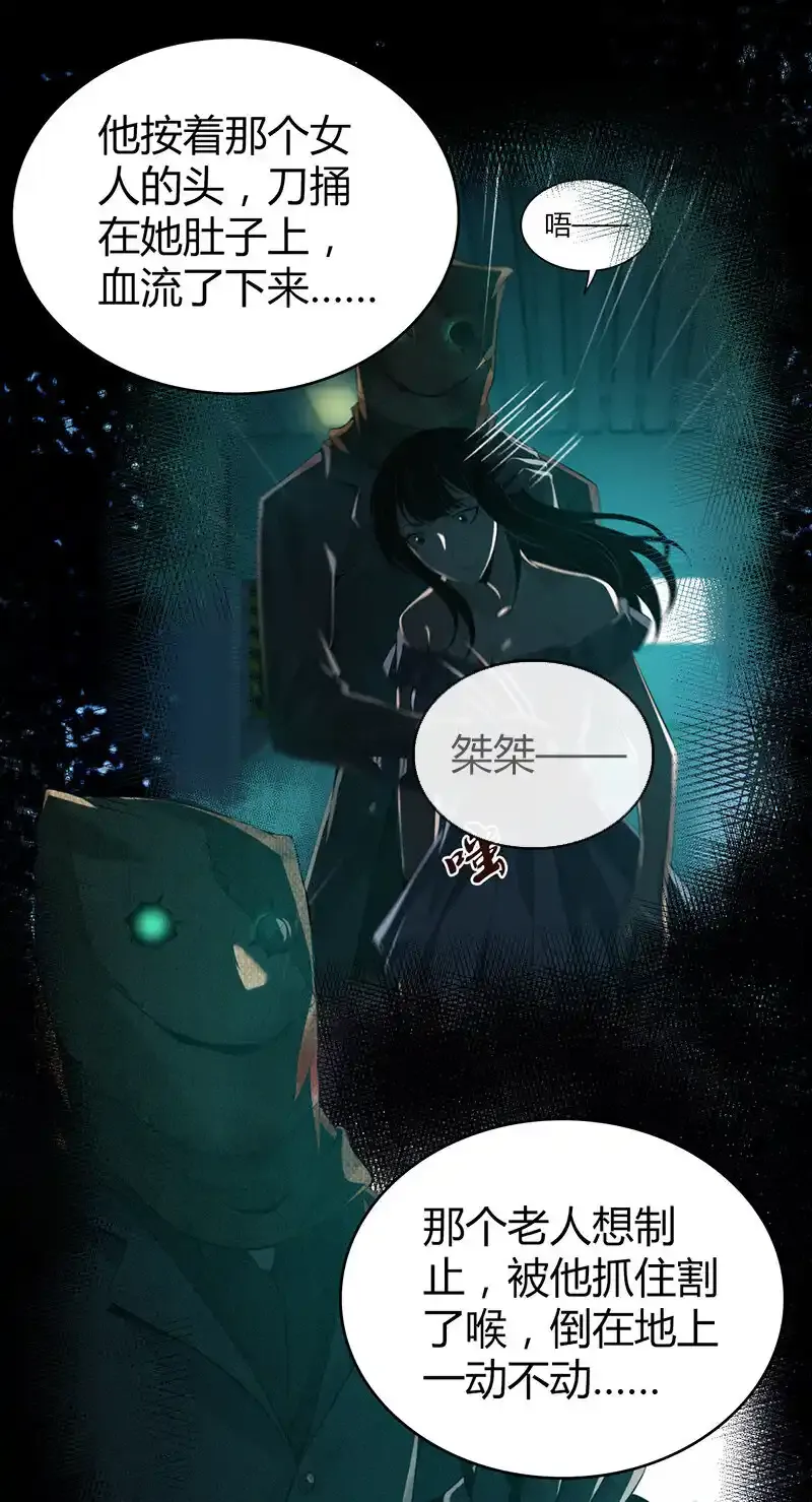 无罪谋杀漫画,141 无罪谋杀271图