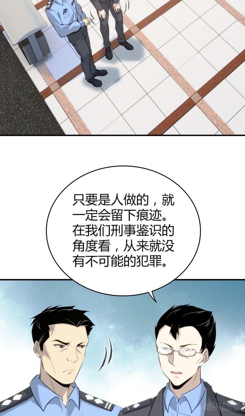 无罪谋杀科林尼案剧情介绍漫画,无罪谋杀182图