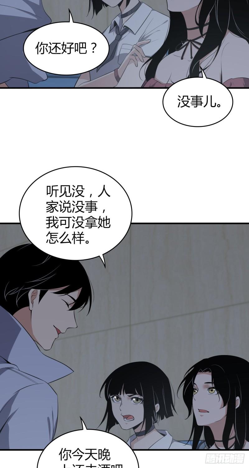 无罪谋杀2古云飞身份漫画,封口女162图