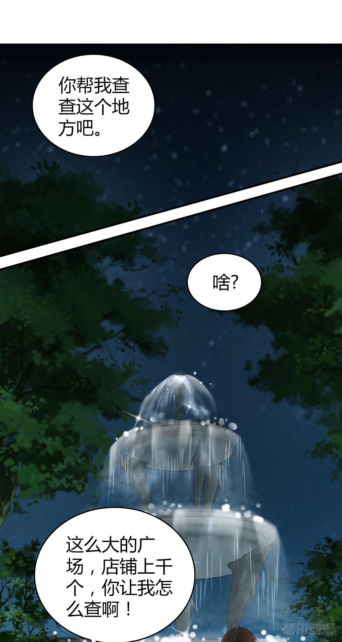 无罪谋杀2雕骨师紫襟剧社漫画,人体积木251图