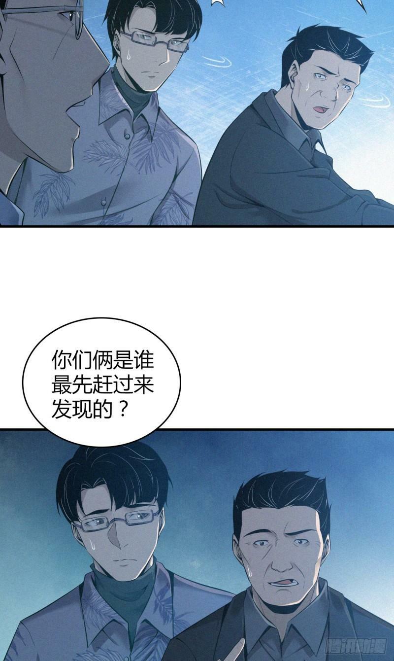 无罪谋杀科林尼案剧情解析漫画,无罪谋杀211图