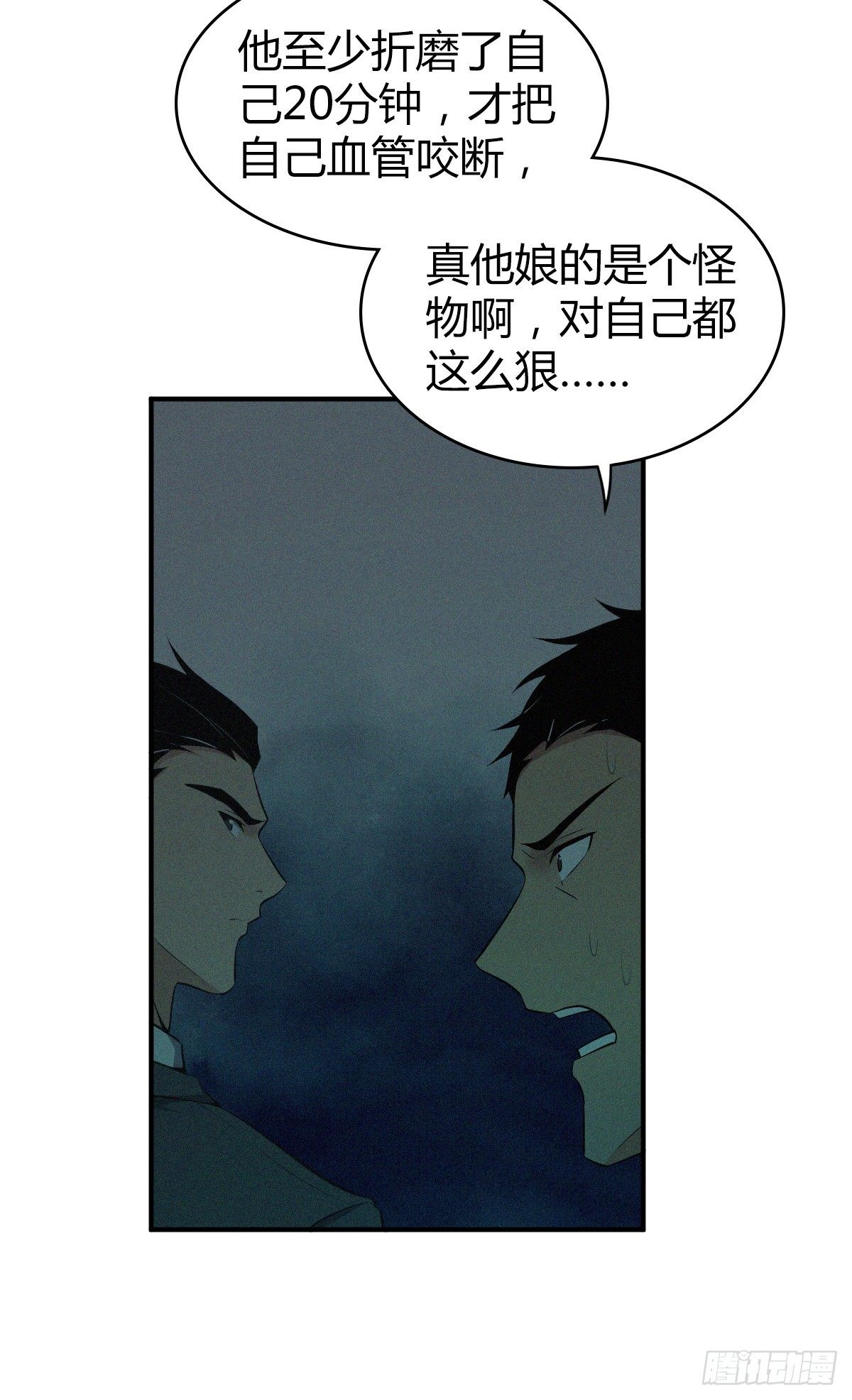 无罪谋杀科林尼案剧情解析漫画,食人晚宴261图