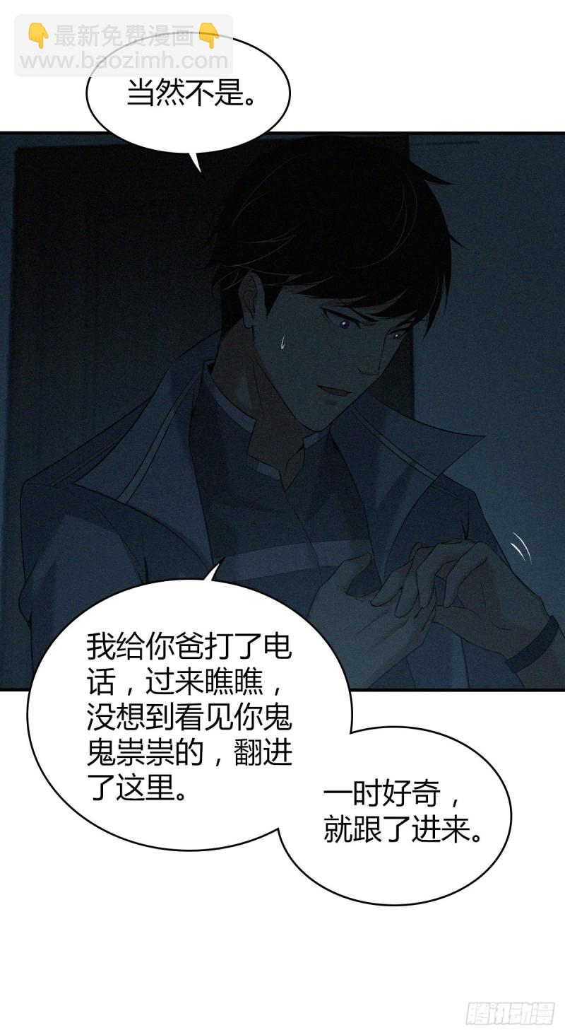 无罪谋杀2雕骨师古云飞漫画,封口女061图