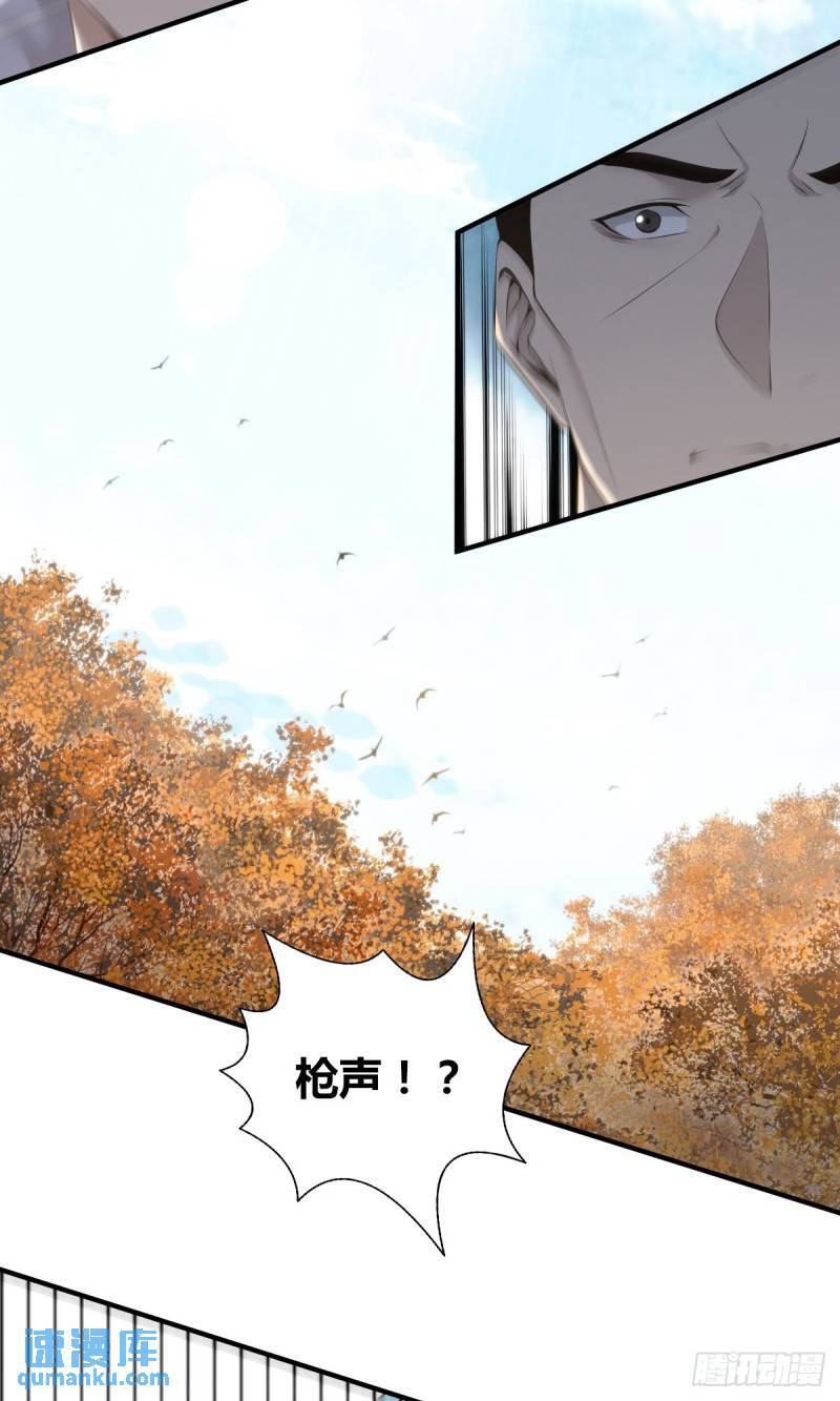 无罪谋杀2雕骨师紫襟剧社漫画,无罪谋杀342图