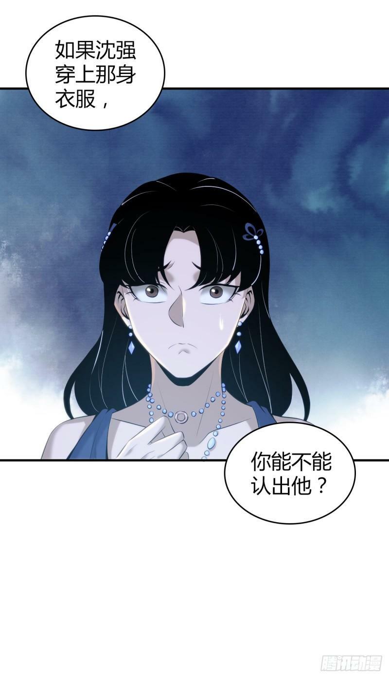 无罪谋杀科林尼案剧情介绍漫画,无罪谋杀121图