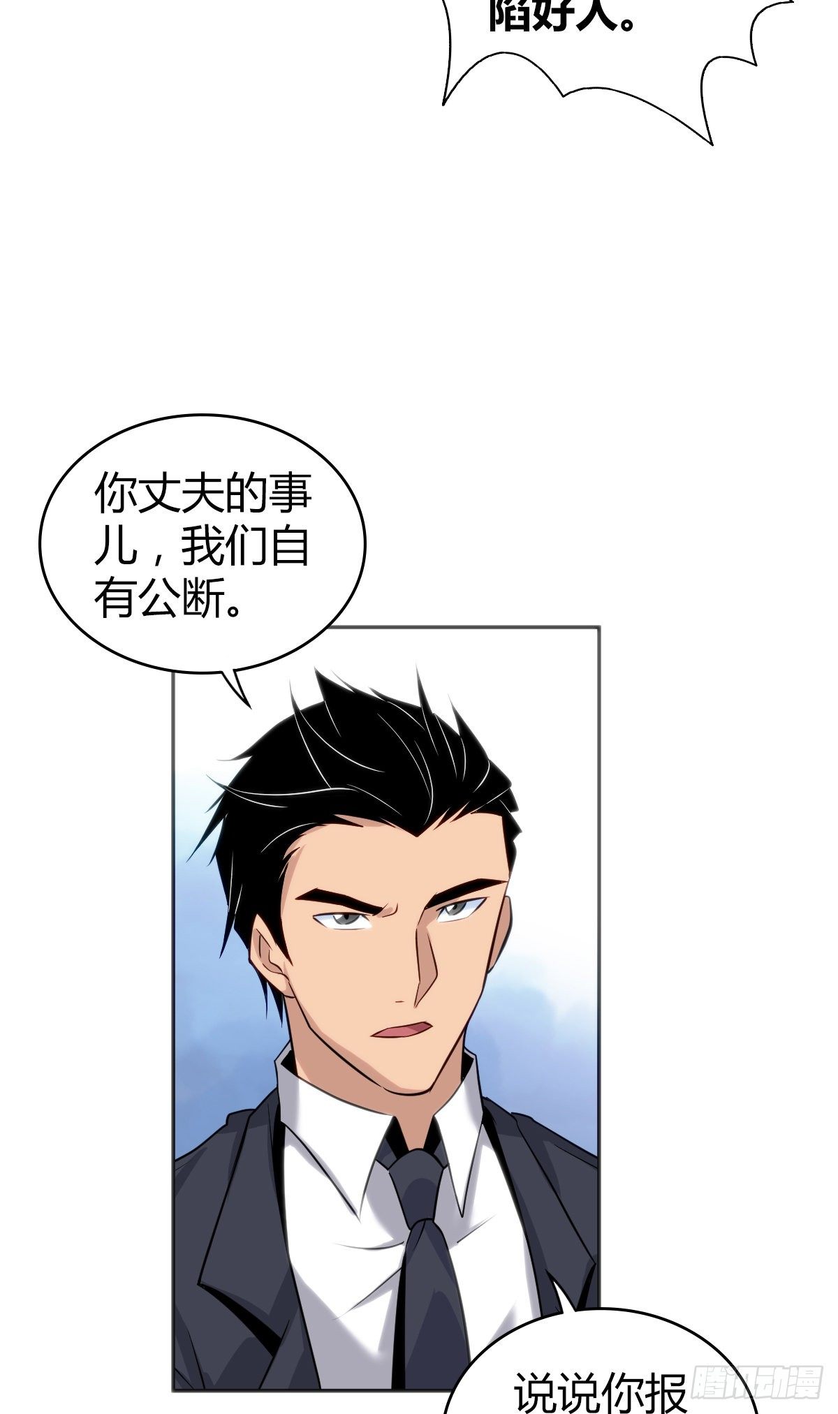 无罪谋杀2雕骨师紫襟剧社漫画,食人晚宴141图