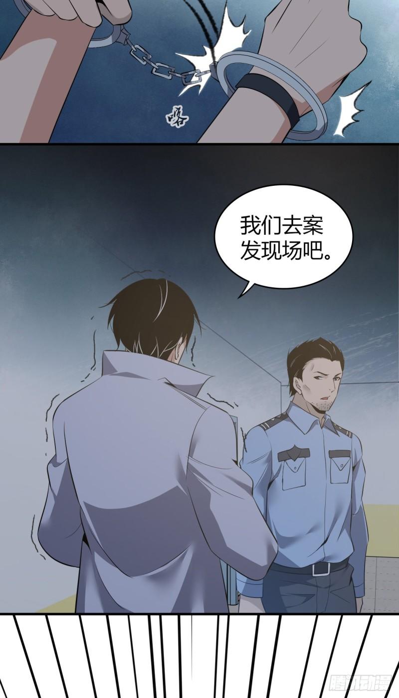 无罪谋杀科林尼案剧情介绍漫画,人体积木112图