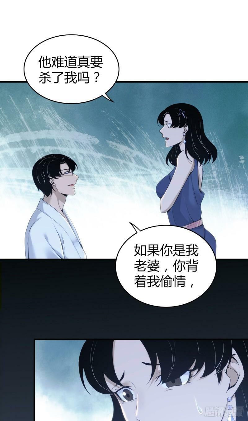 无罪谋杀科林尼案免费观看无删减漫画,无罪谋杀131图