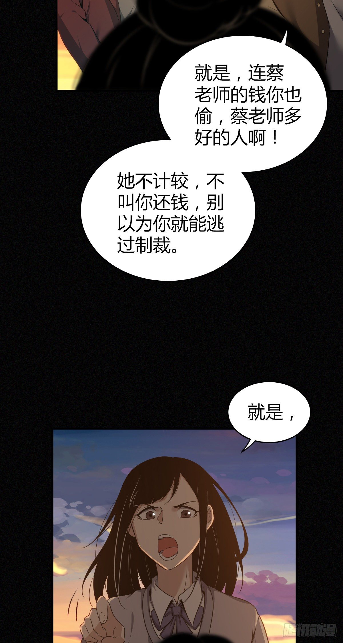 无罪谋杀2罗慧君结局漫画,食人晚宴191图