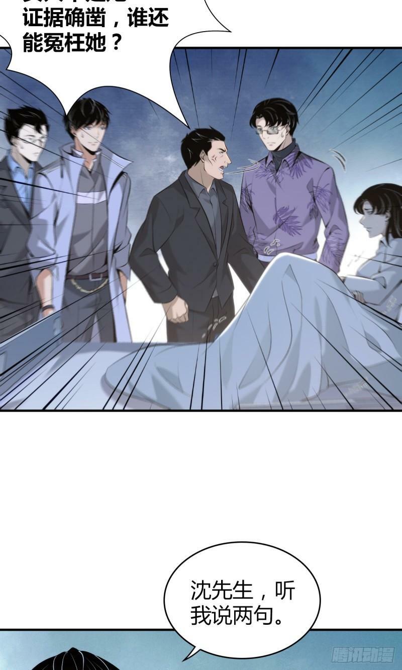 无罪谋杀漫画,无罪谋杀231图