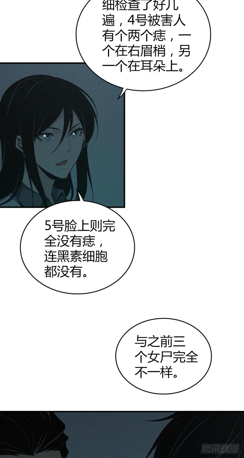 无罪谋杀科林尼案迅雷下载漫画,封口女162图