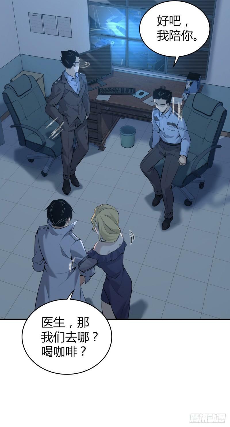 无罪谋杀漫画,无罪谋杀241图