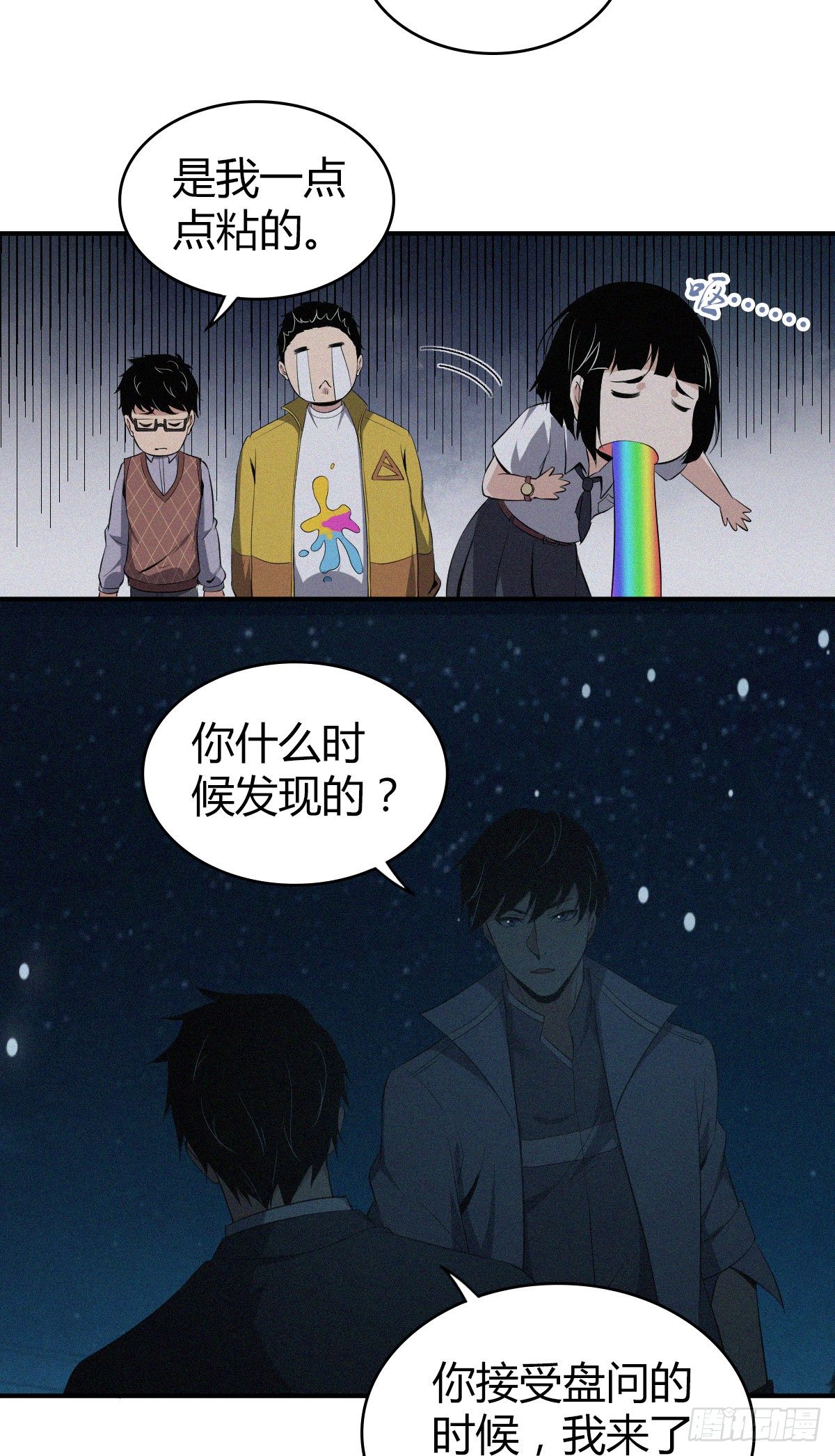 无罪谋杀2雕骨师古云飞漫画,食人晚宴331图