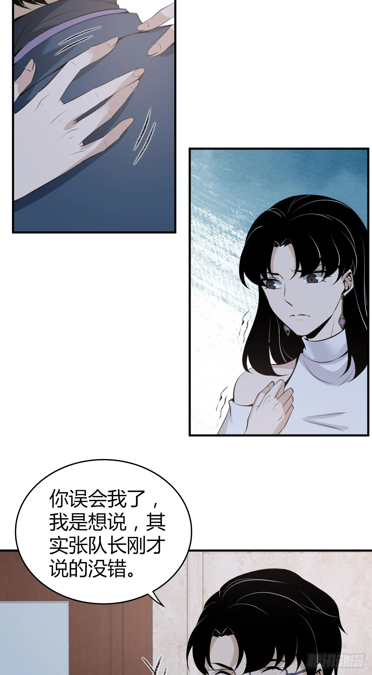 无罪谋杀2雕骨师案小说在线阅读漫画,无罪谋杀081图