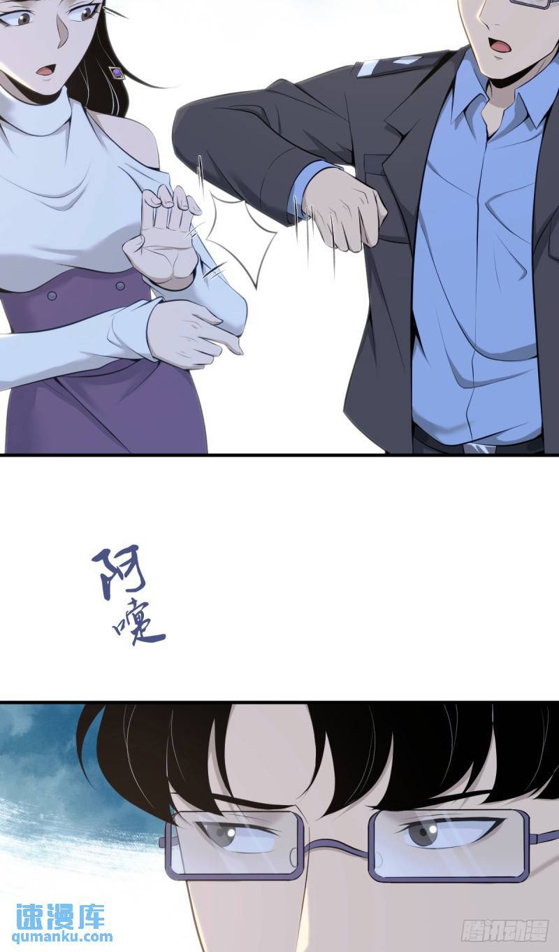 无罪谋杀2雕骨师古云飞漫画,无罪谋杀321图