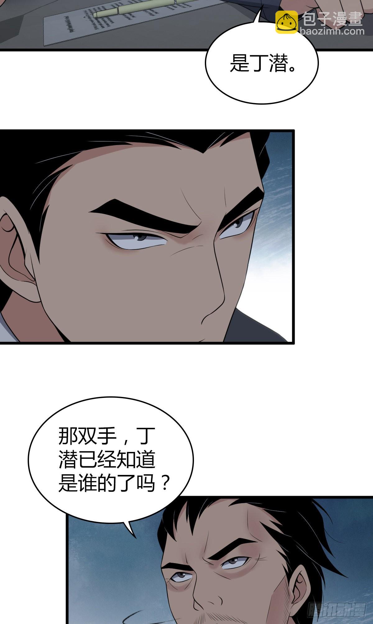 无罪谋杀2雕骨师紫襟剧社漫画,人体积木171图