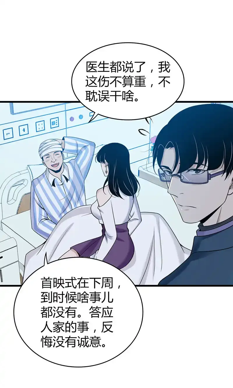 无罪谋杀科林尼案剧情解析漫画,119 无罪谋杀052图