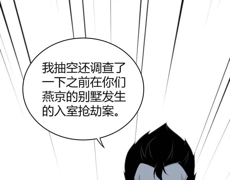 无罪谋杀中丁潜为什么杀了郭蓉蓉漫画,无罪谋杀第41话1图