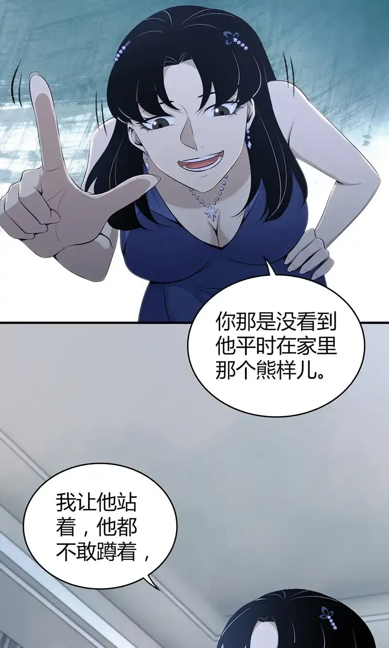 无罪谋杀漫画,127 无罪谋杀132图